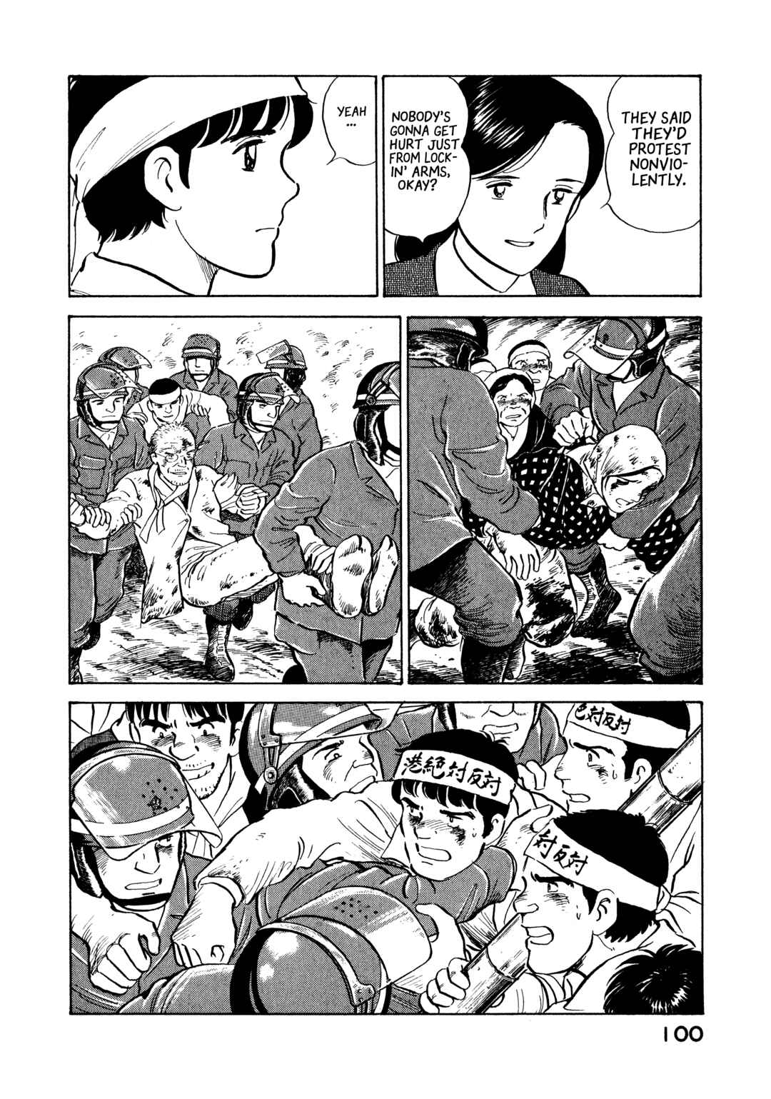 Page 14 Chapter 15 The Story of My Village