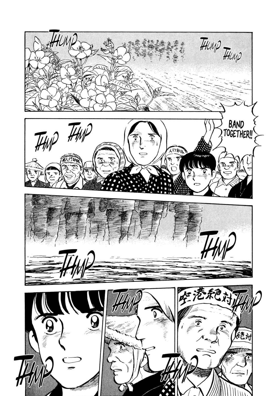 Page 21 Chapter 15 The Story of My Village