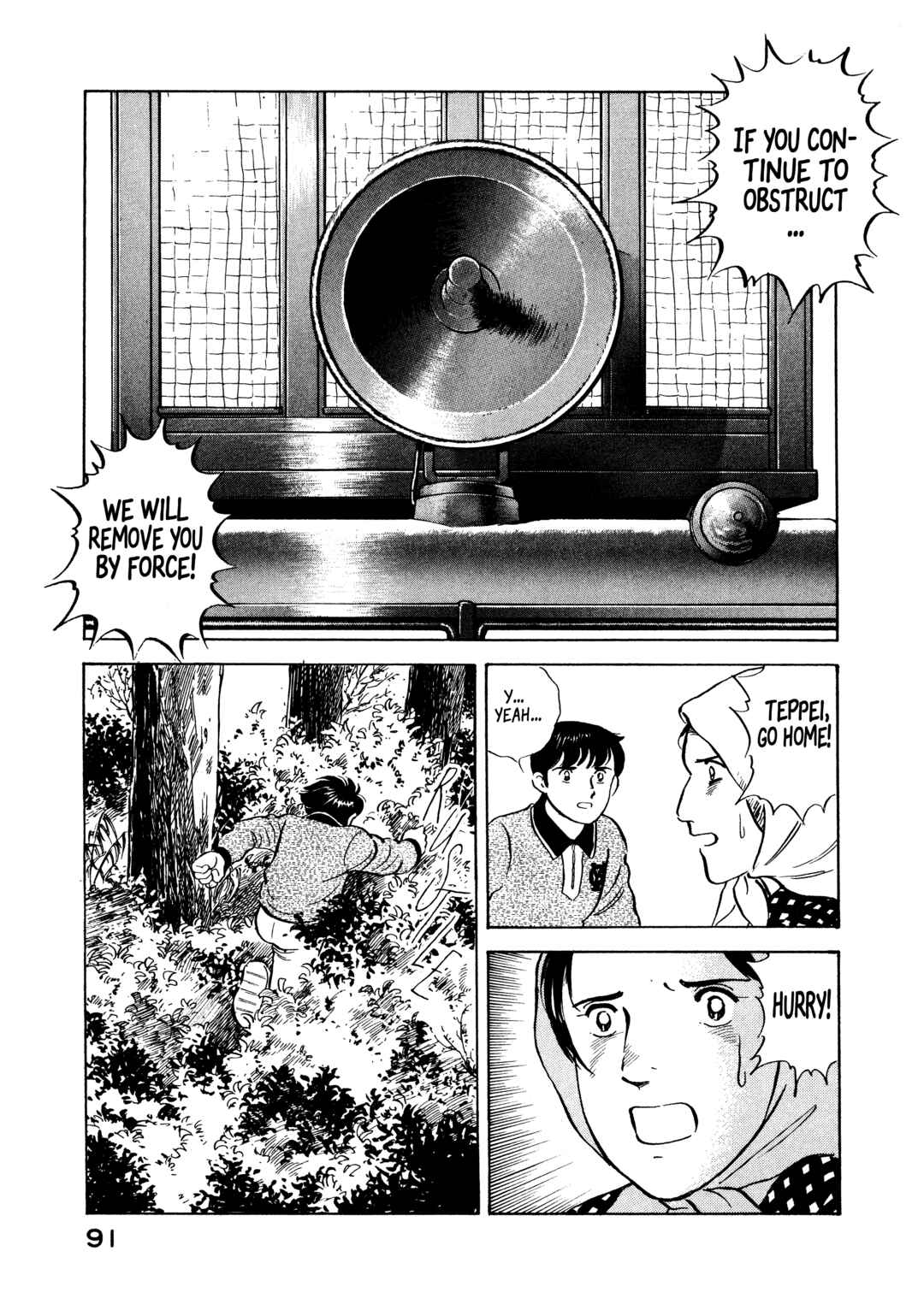 Page 5 Chapter 15 The Story of My Village