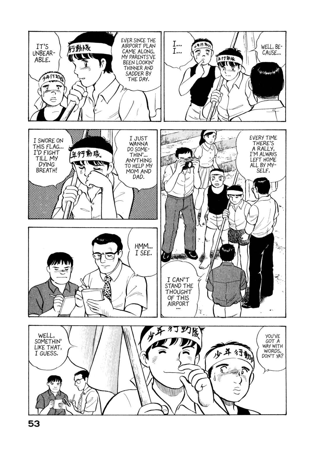 Page 11 Chapter 13 The Story of My Village