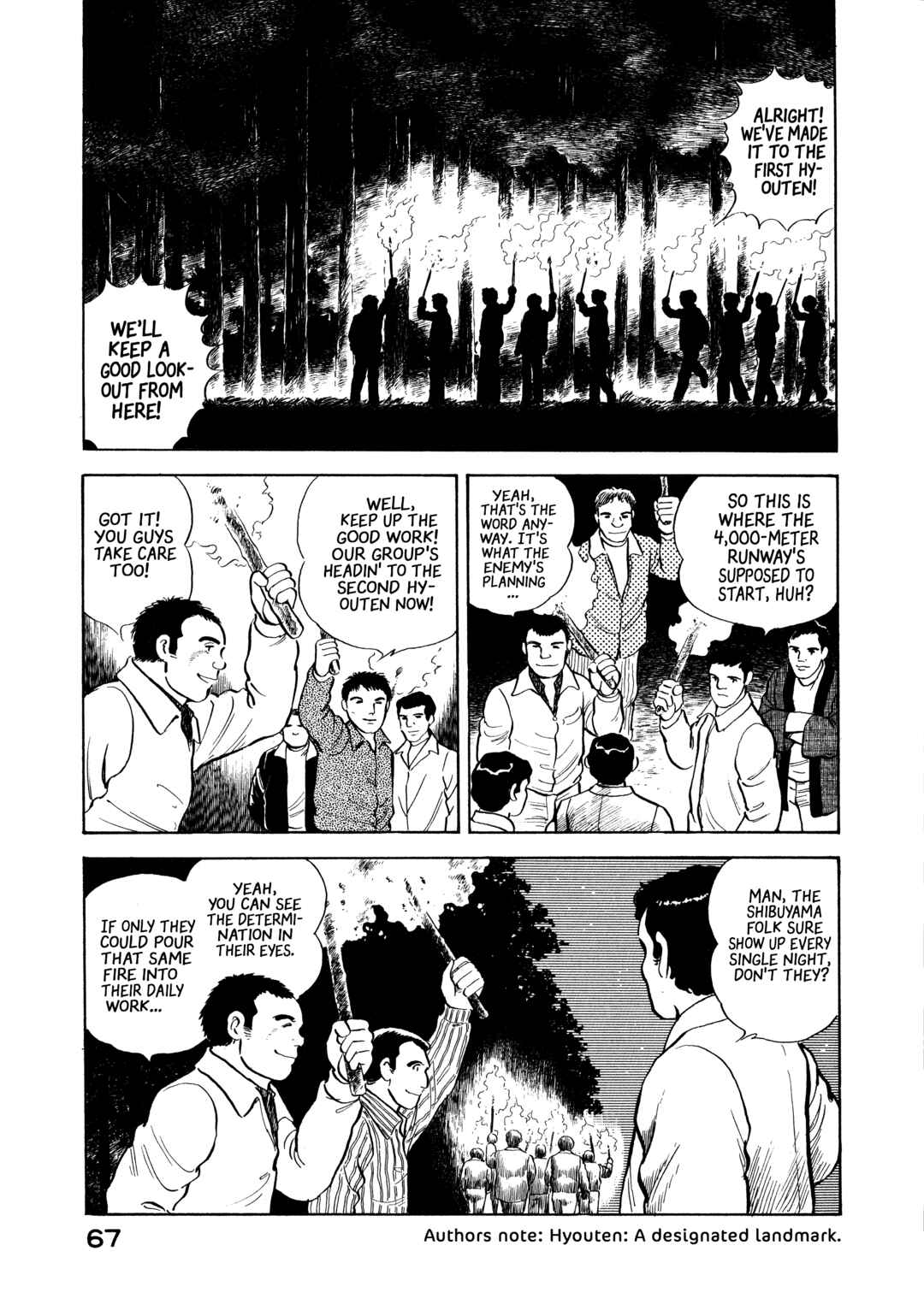 Page 4 Chapter 14 The Story of My Village