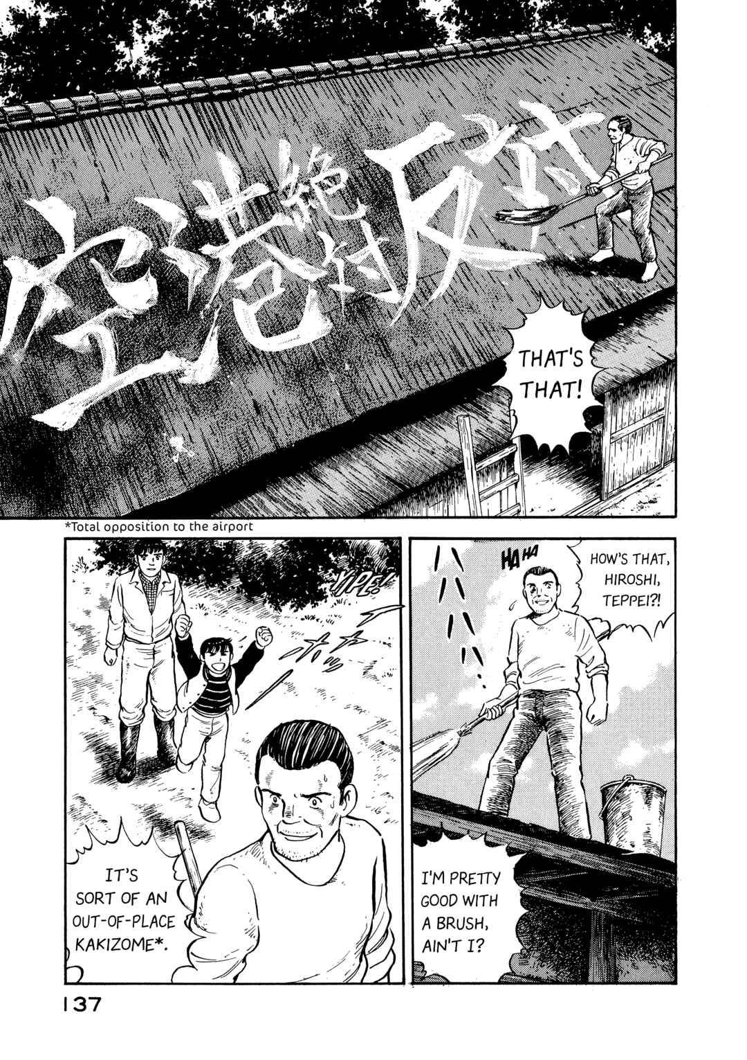 Page 15 Chapter 6 The Story of My Village