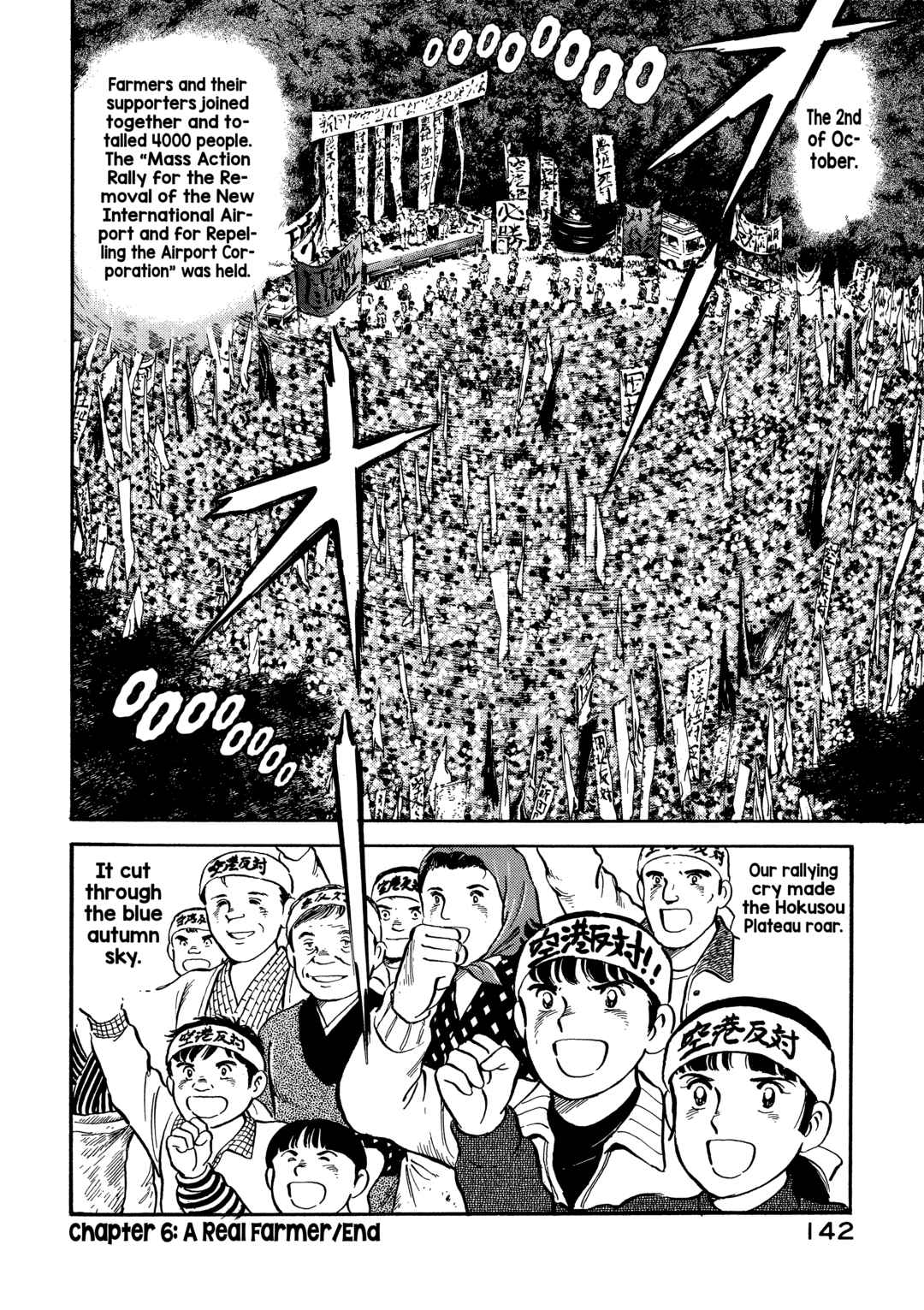 Page 20 Chapter 6 The Story of My Village