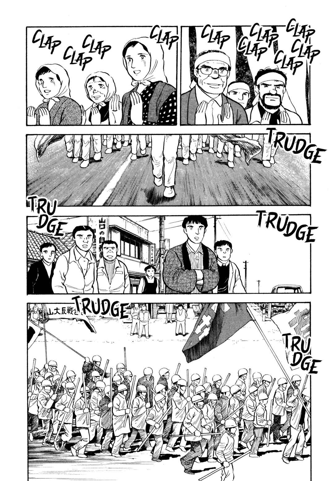 Page 10 Chapter 18 The Story of My Village