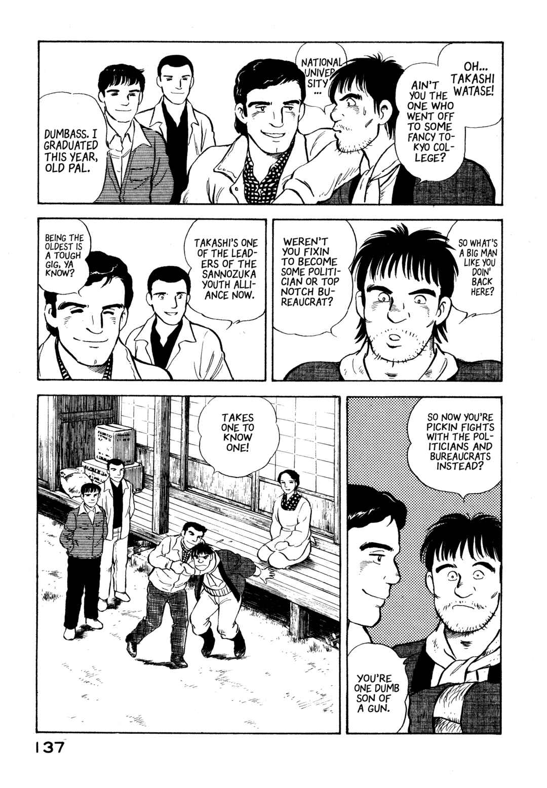 Page 7 Chapter 17 The Story of My Village