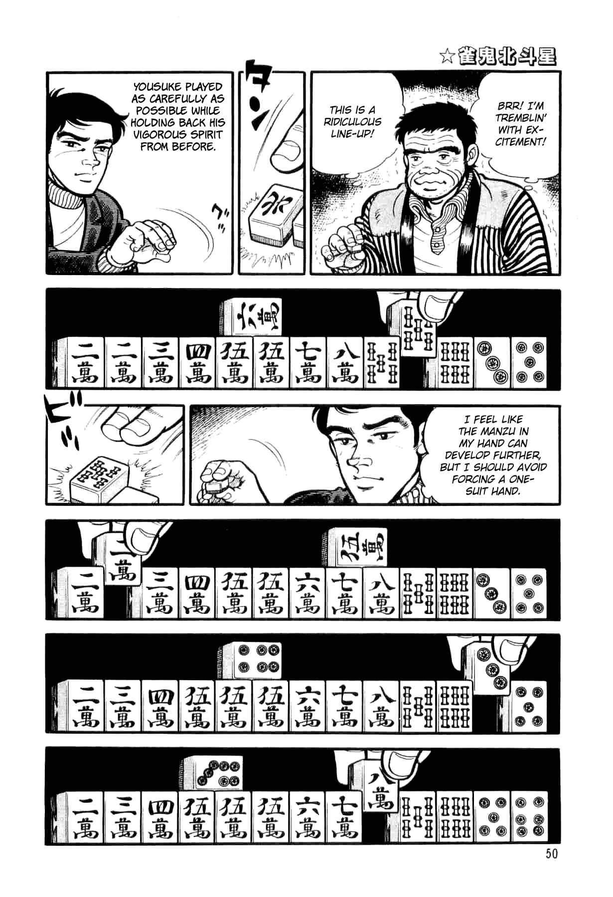 Page 12 Chapter 2 Mahjong of the North Star