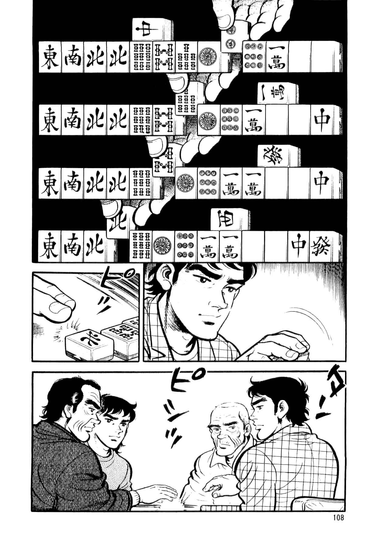 Page 10 Chapter 4 Mahjong of the North Star
