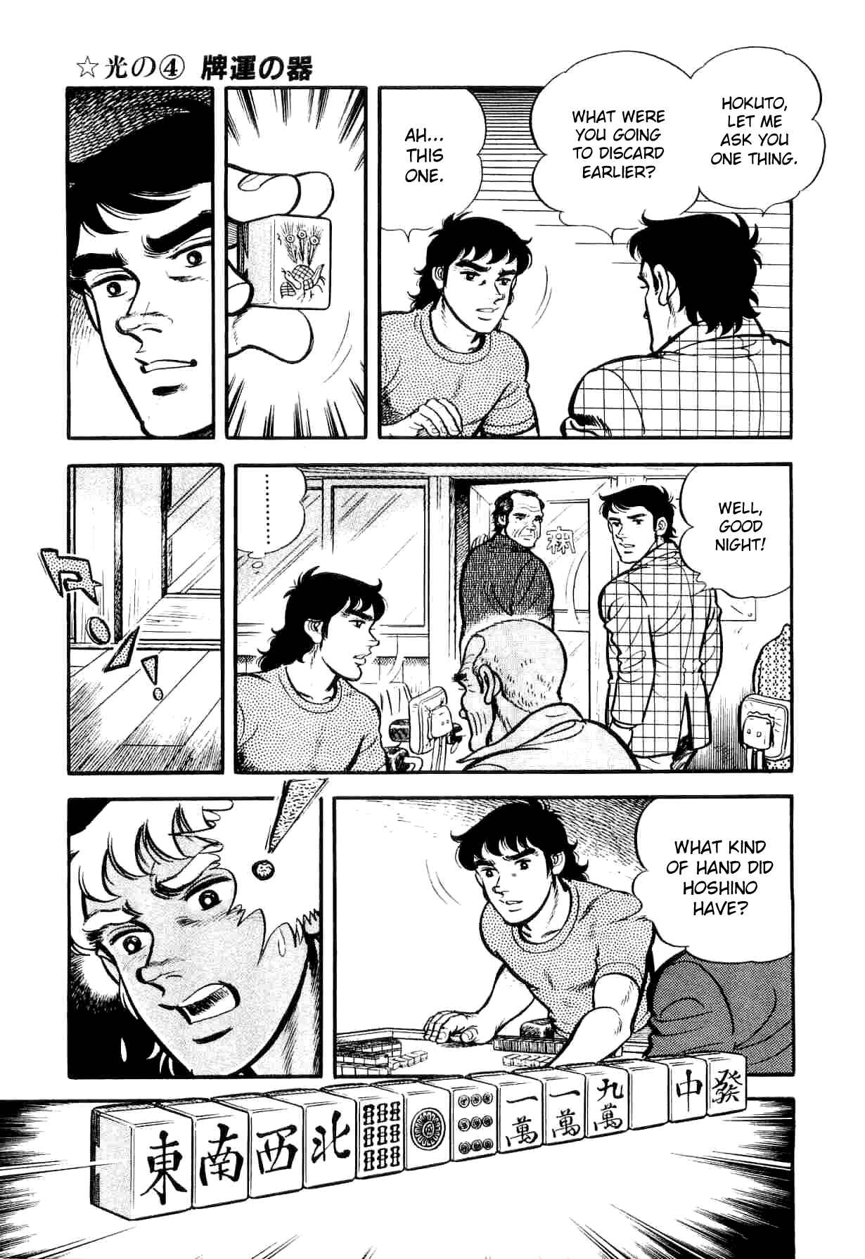 Page 13 Chapter 4 Mahjong of the North Star