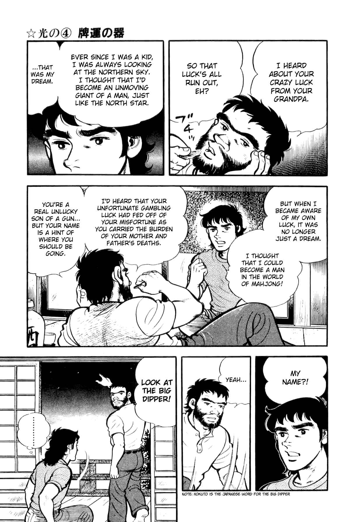 Page 17 Chapter 4 Mahjong of the North Star