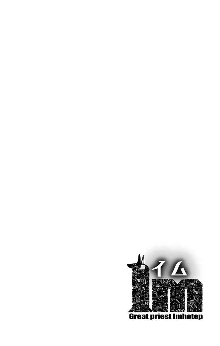 Page 46 Chapter 18 Im: Great Priest Imhotep