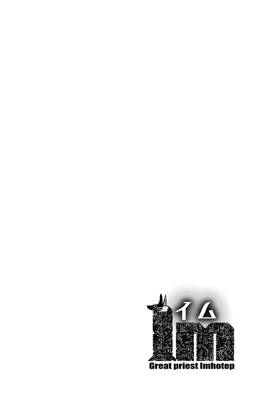 Page 3 Chapter 13 Im: Great Priest Imhotep