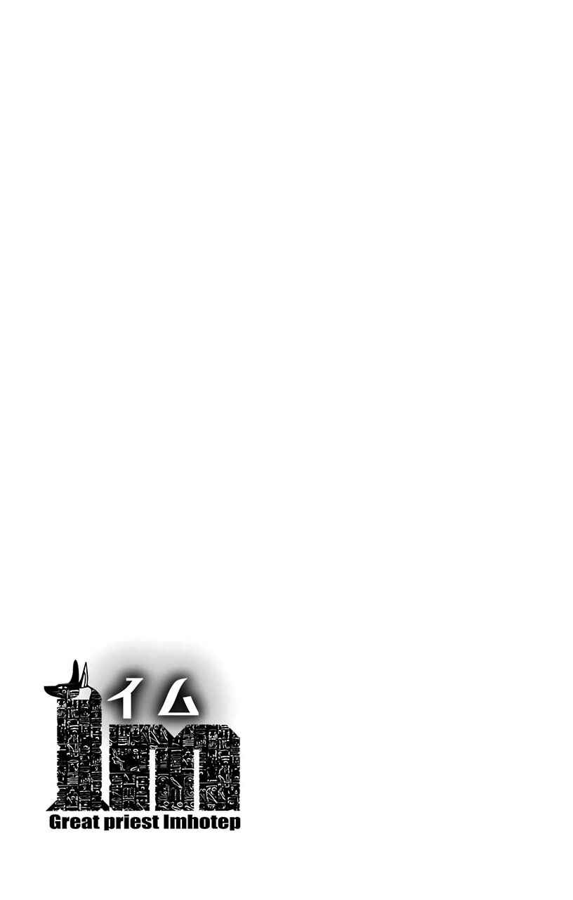 Page 42 Chapter 13 Im: Great Priest Imhotep