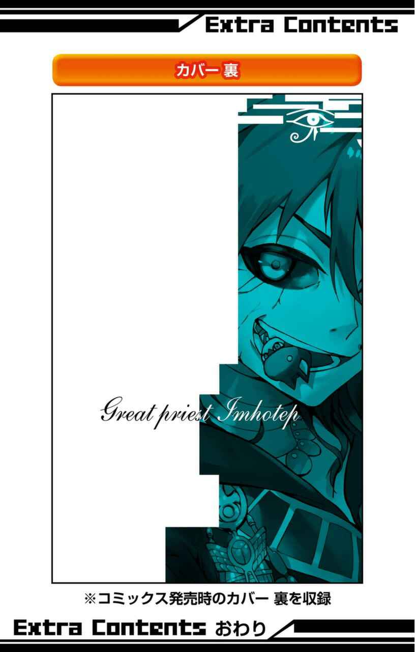 Page 46 Chapter 11 Im: Great Priest Imhotep
