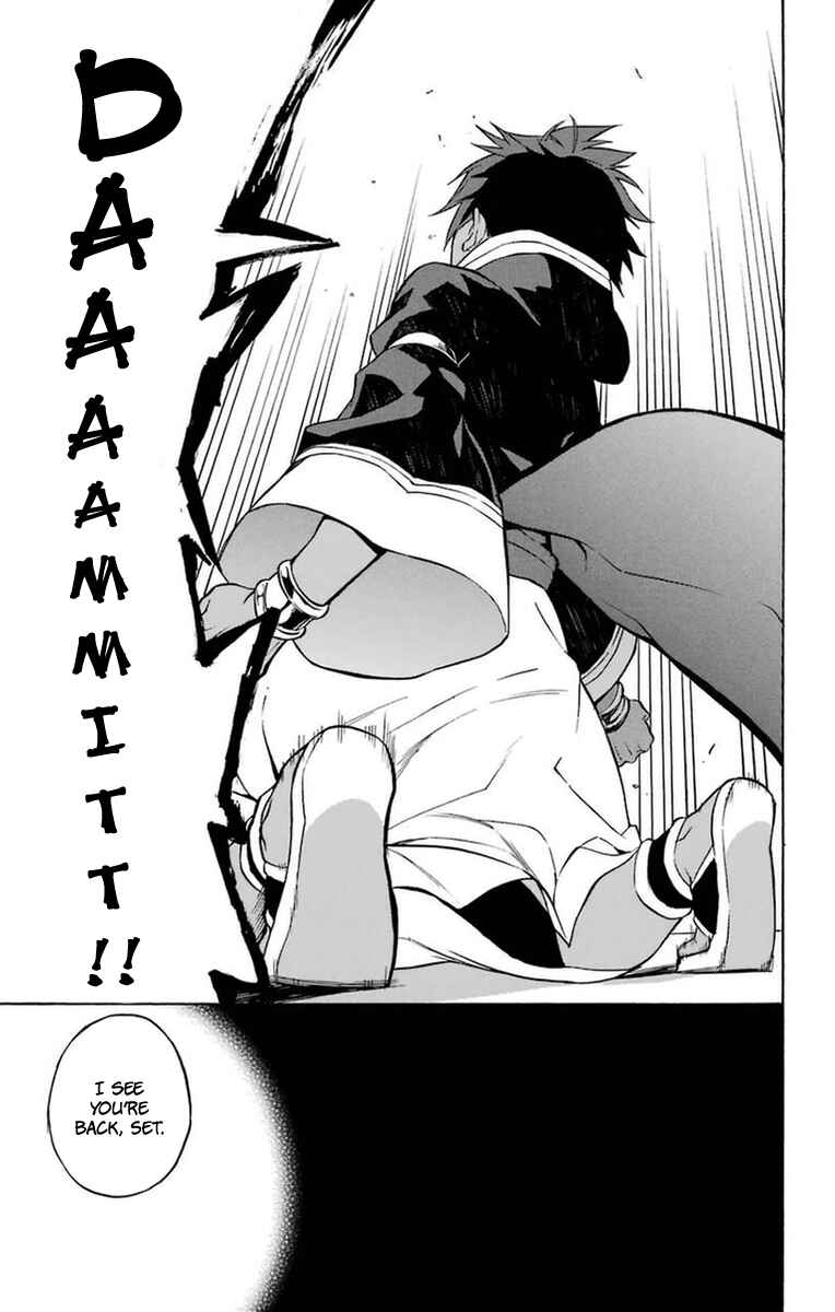 Page 23 Chapter 19 Im: Great Priest Imhotep