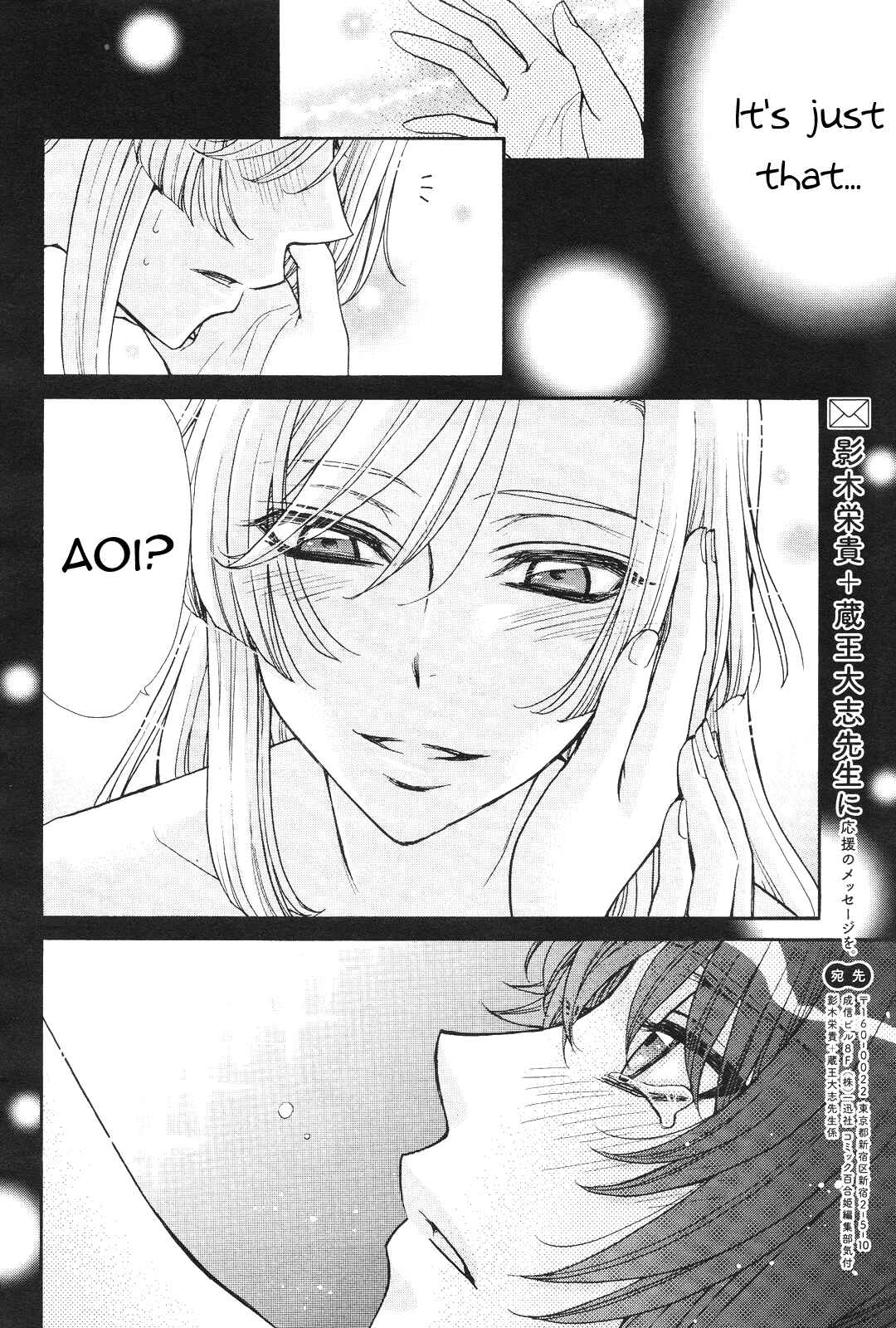 Page 17 Chapter 14 Renai Idenshi XX