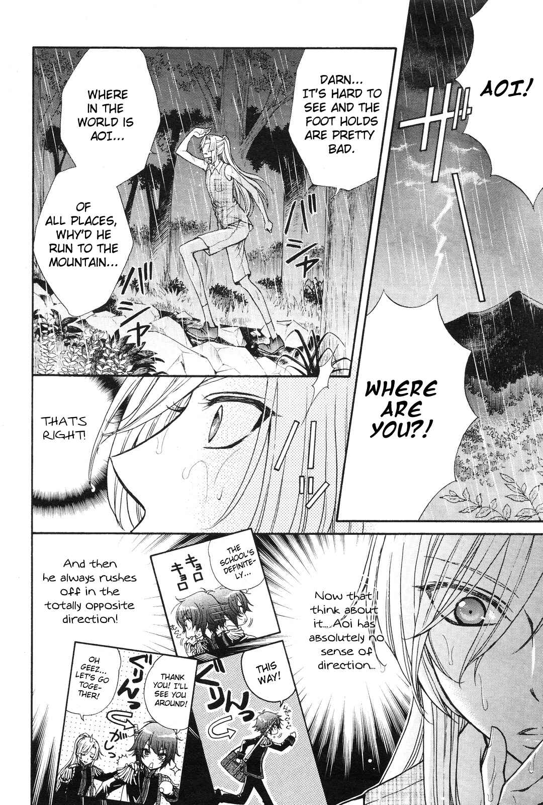 Page 5 Chapter 14 Renai Idenshi XX