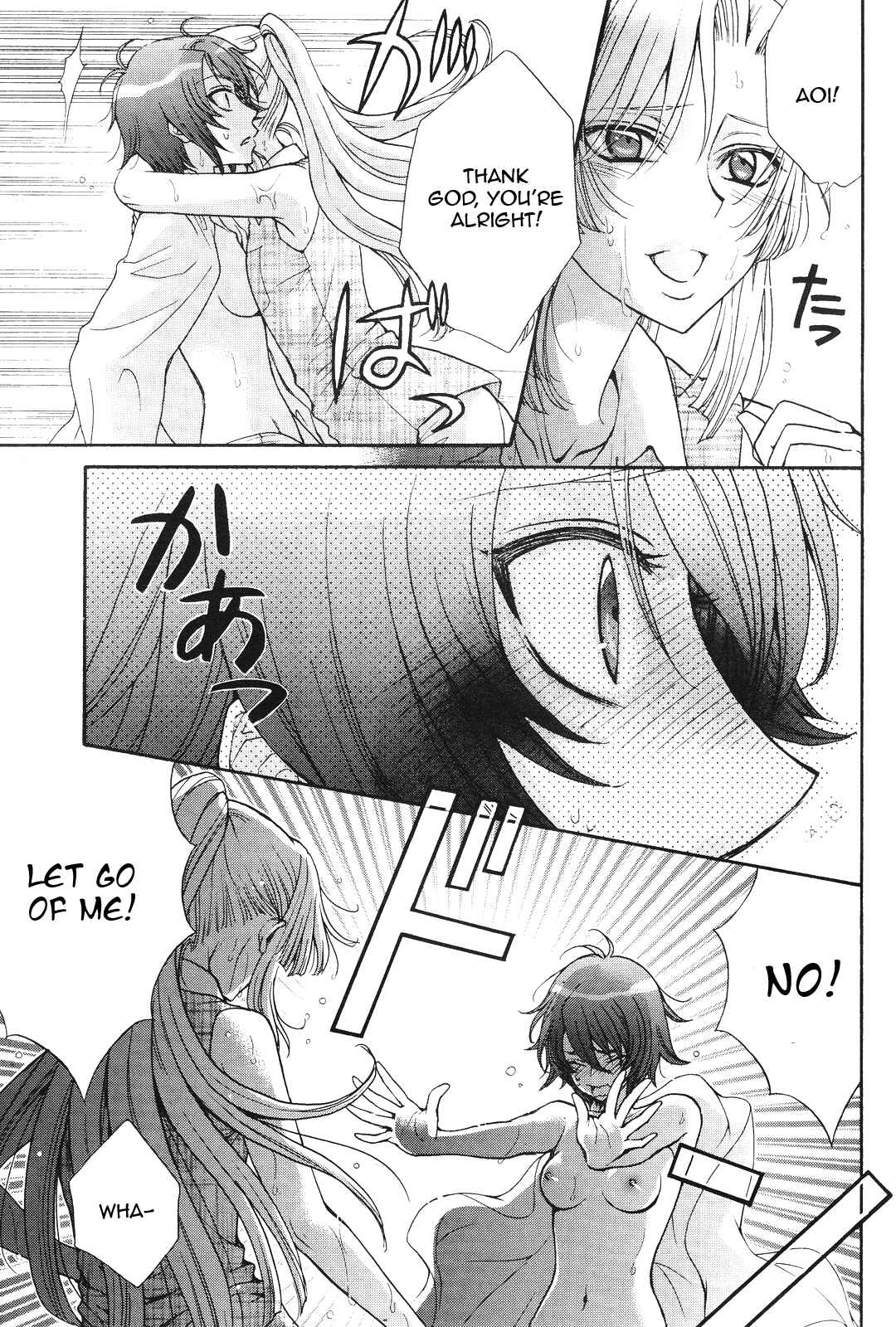 Page 8 Chapter 14 Renai Idenshi XX