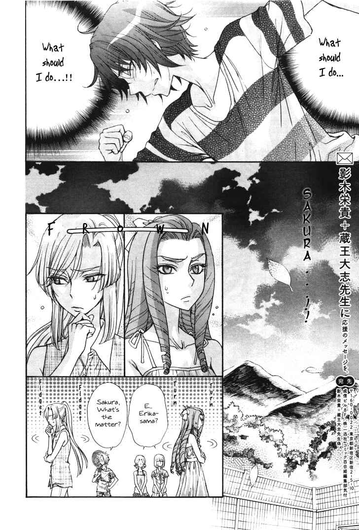 Page 21 Chapter 13 Renai Idenshi XX