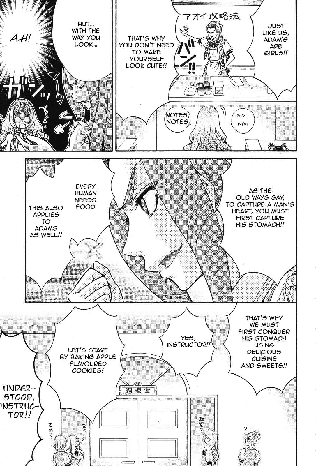Page 9 Chapter 12 Renai Idenshi XX