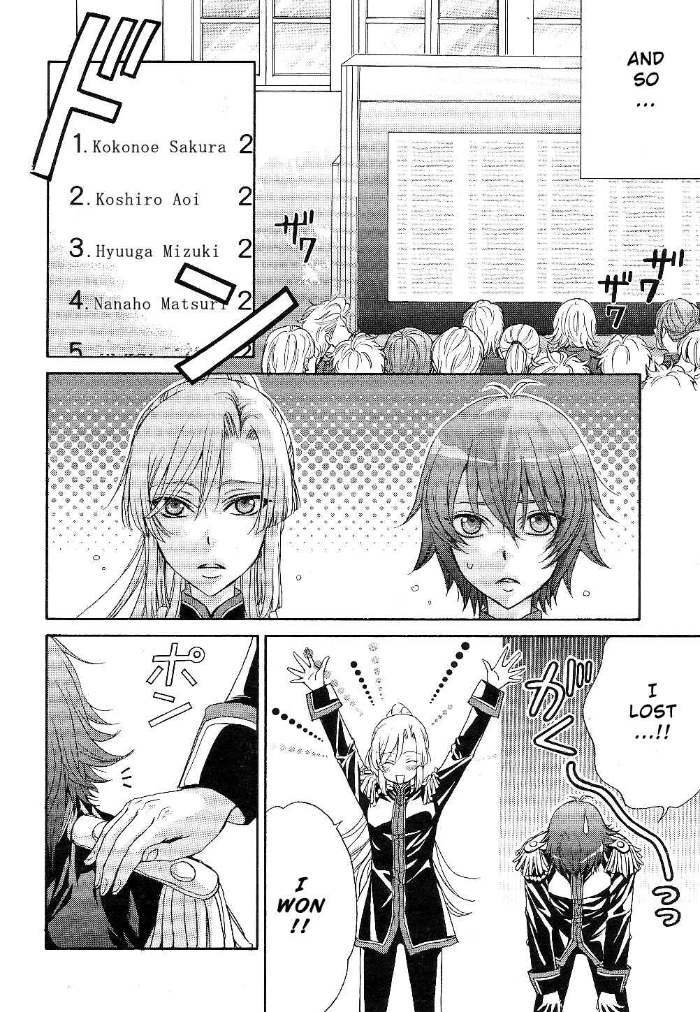 Page 18 Chapter 7 Renai Idenshi XX