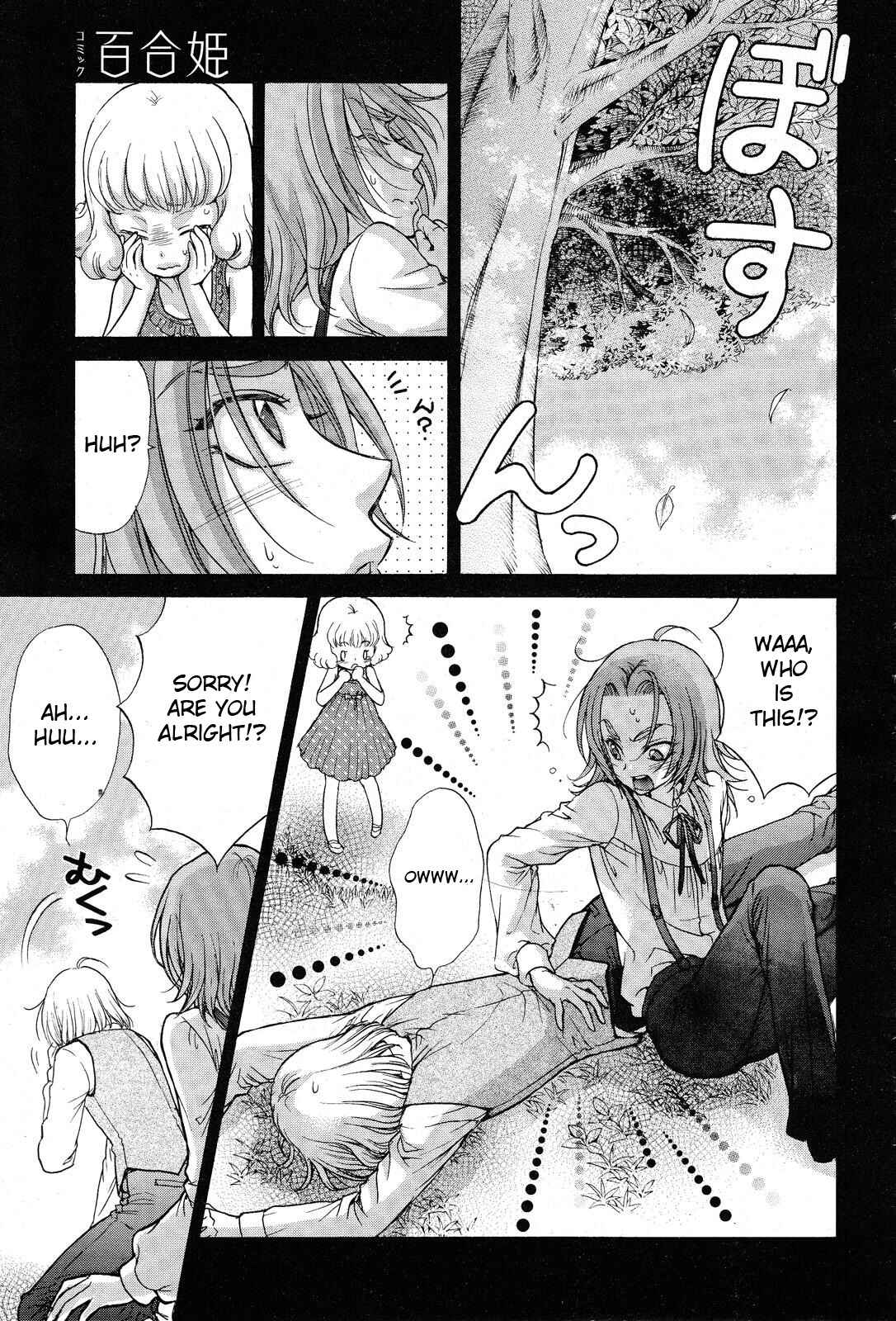 Page 20 Chapter 11 Renai Idenshi XX