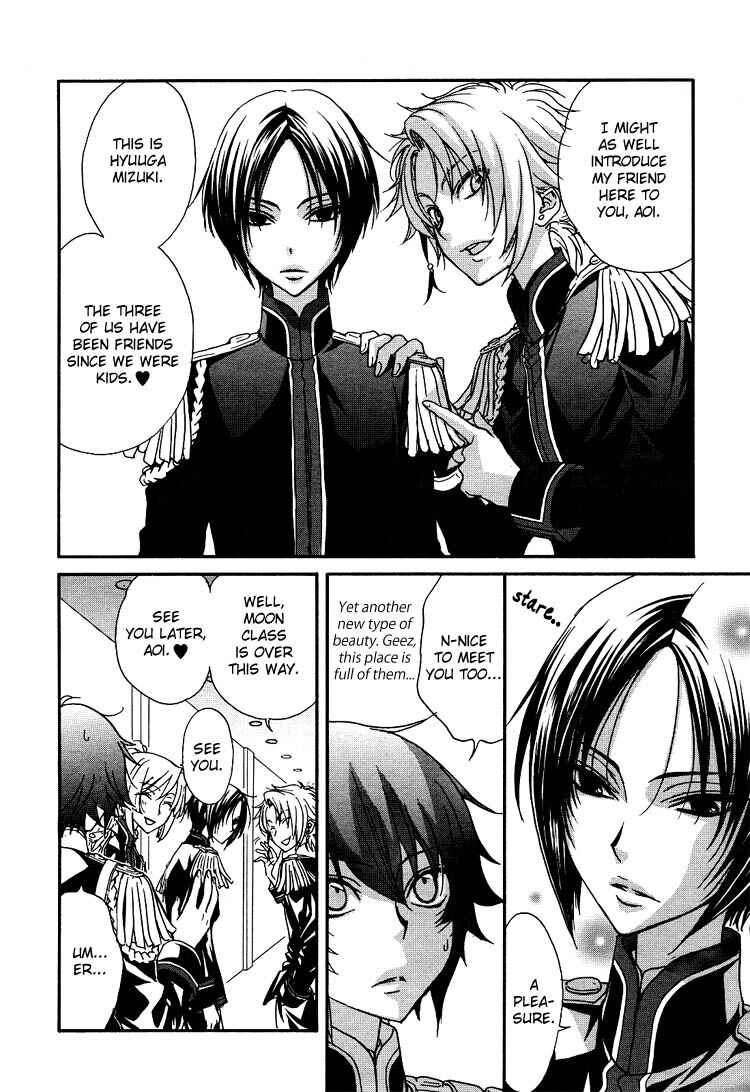 Page 14 Chapter 2 Renai Idenshi XX