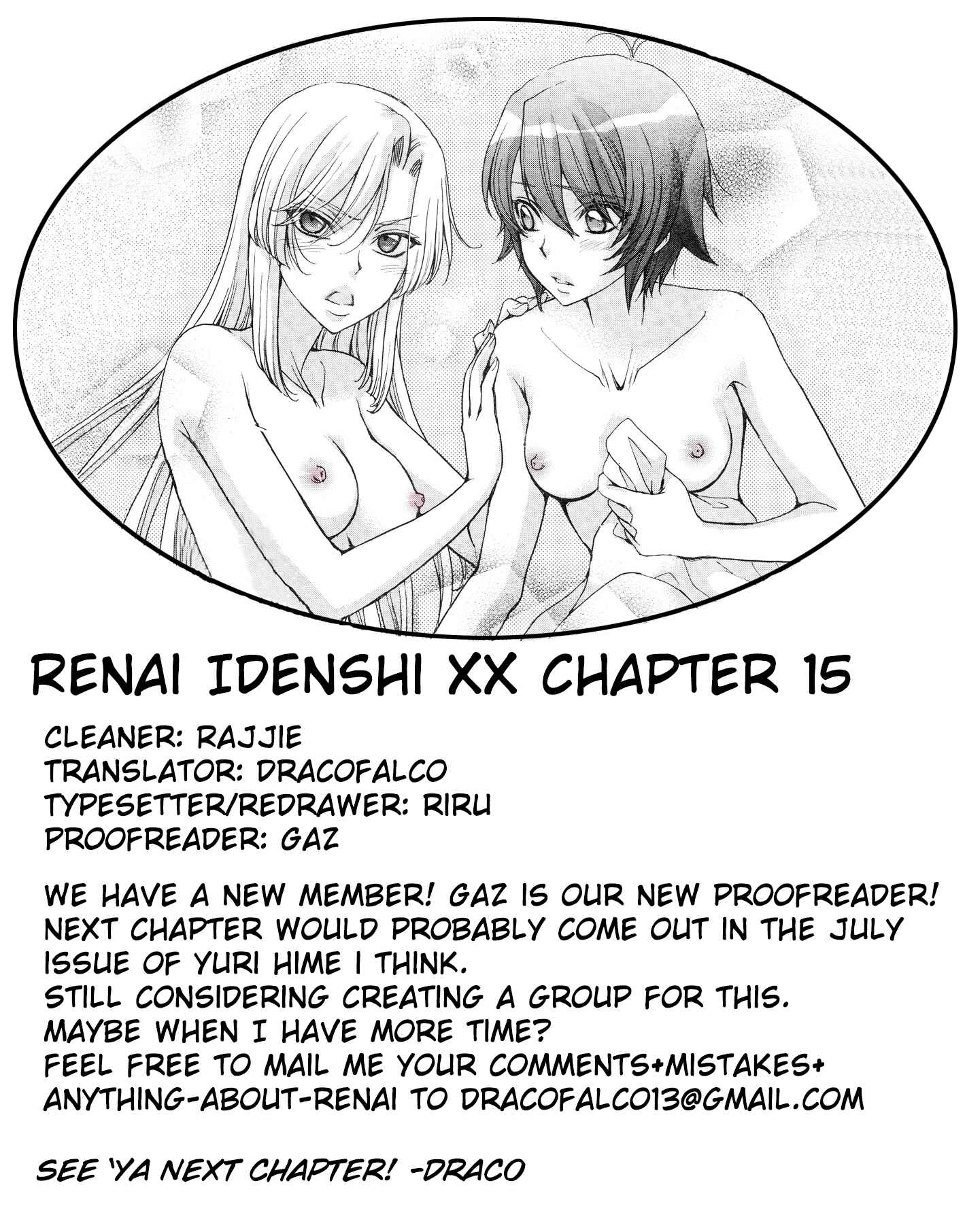 Page 18 Chapter 15 Renai Idenshi XX