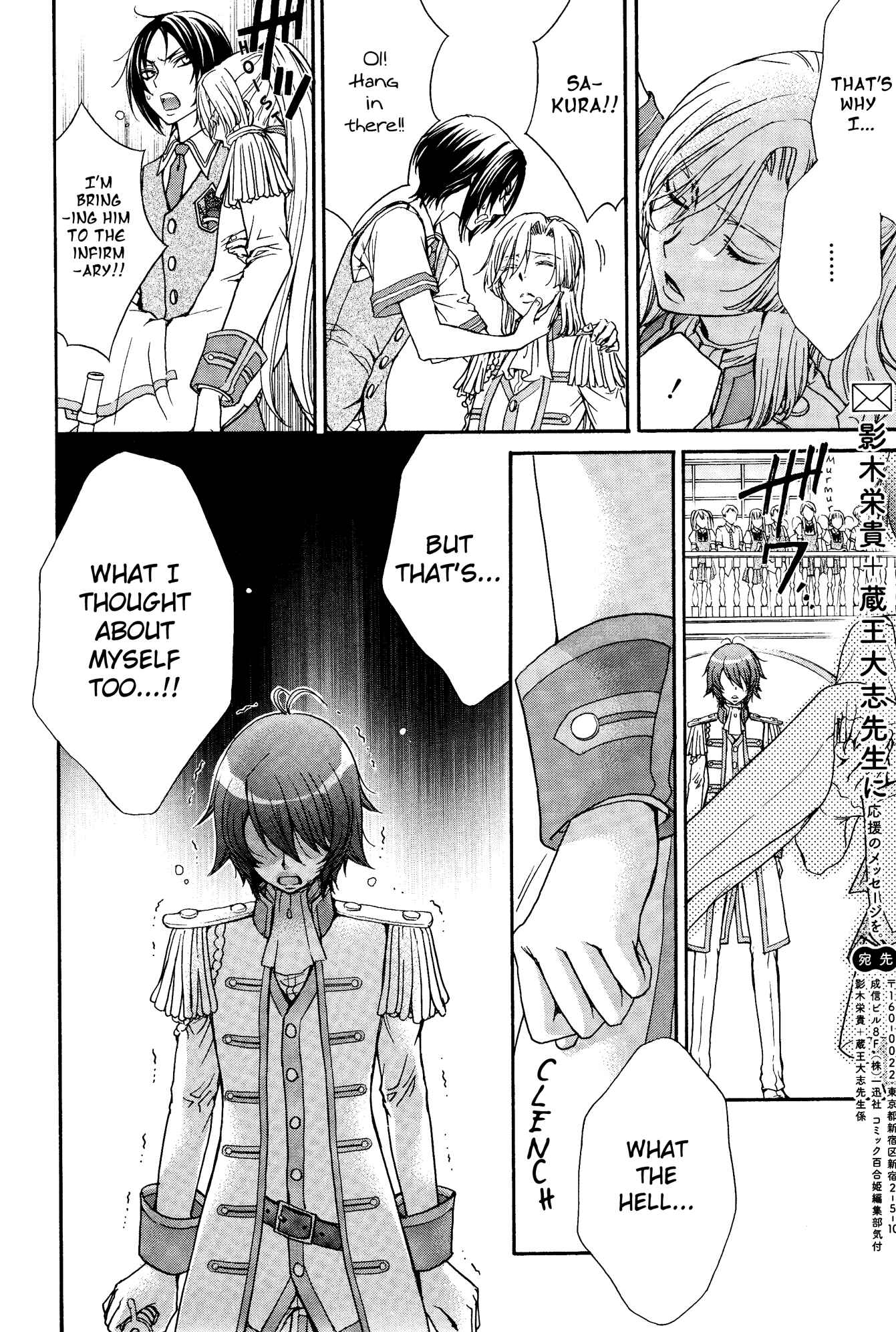 Page 13 Chapter 17 Renai Idenshi XX