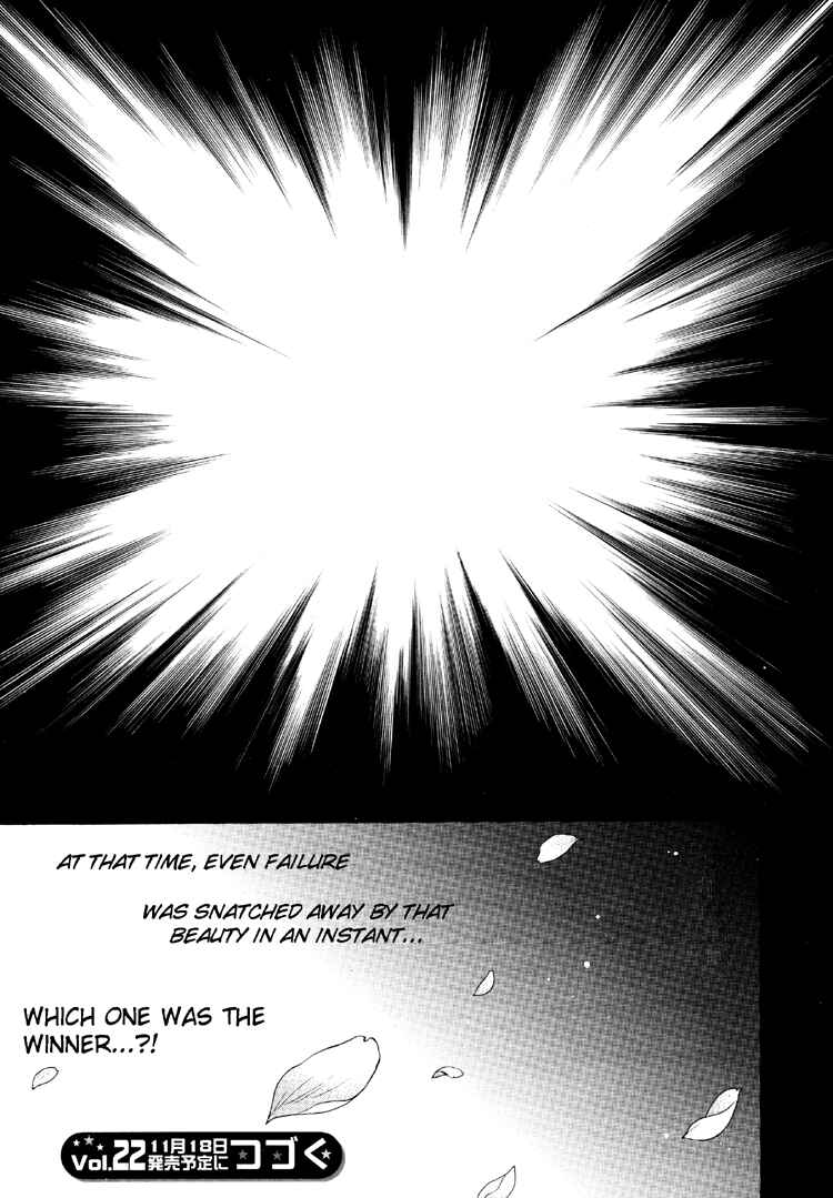 Page 18 Chapter 5 Renai Idenshi XX
