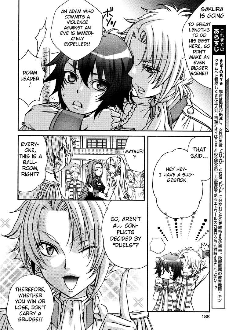 Page 7 Chapter 5 Renai Idenshi XX