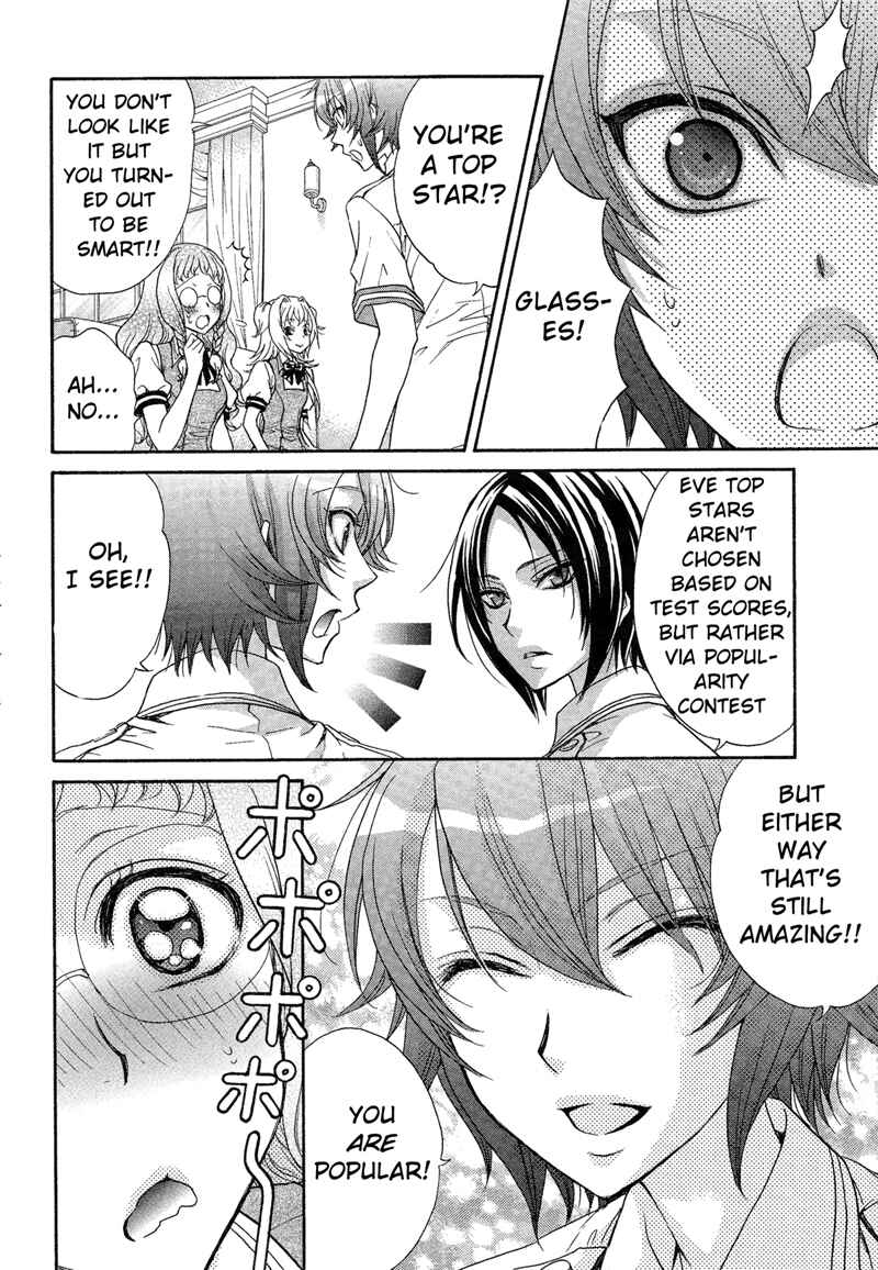 Page 16 Chapter 8 Renai Idenshi XX