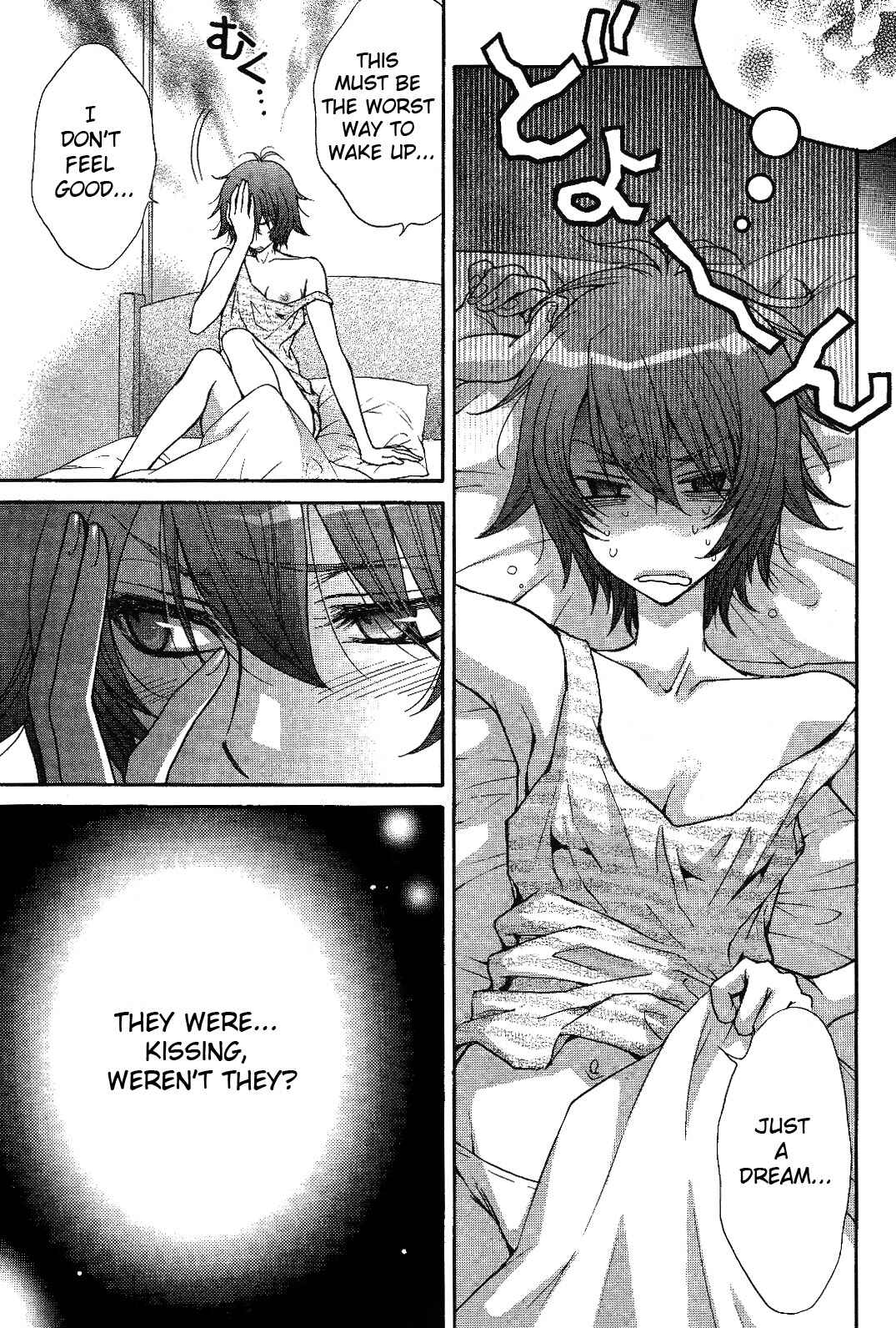 Page 3 Chapter 9 Renai Idenshi XX