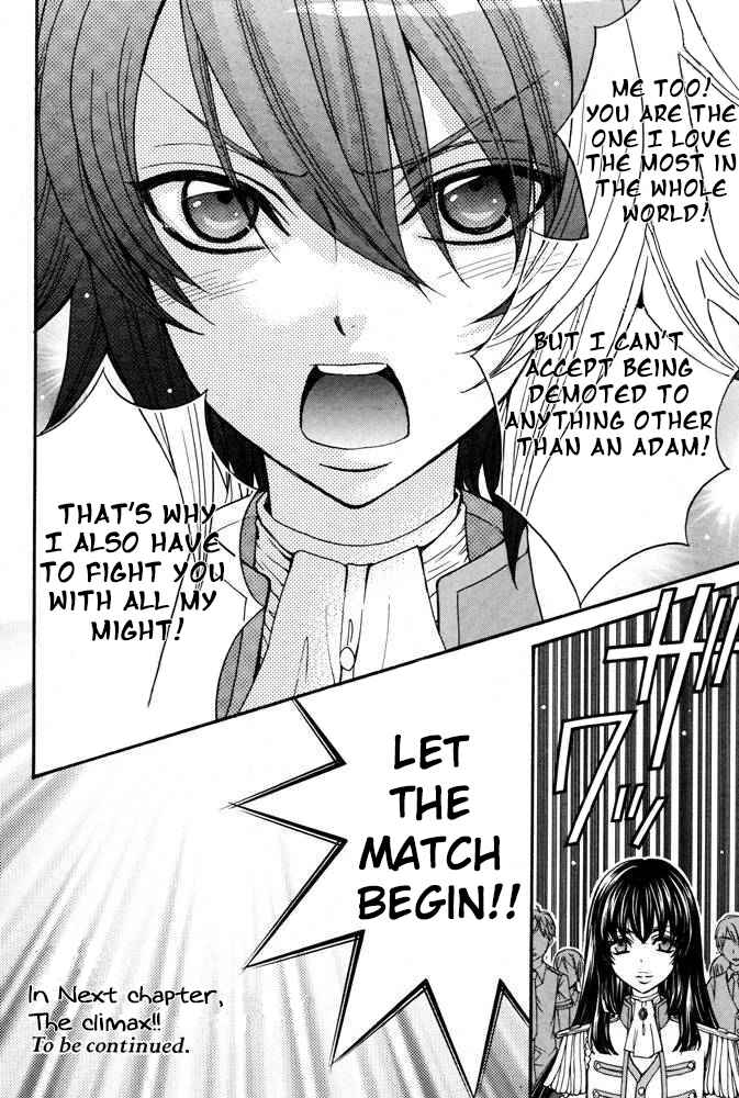 Page 13 Chapter 16 Renai Idenshi XX