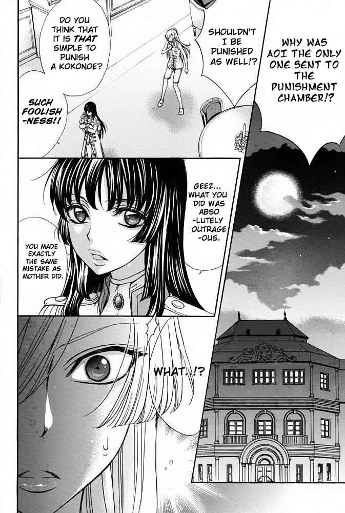 Page 3 Chapter 16 Renai Idenshi XX