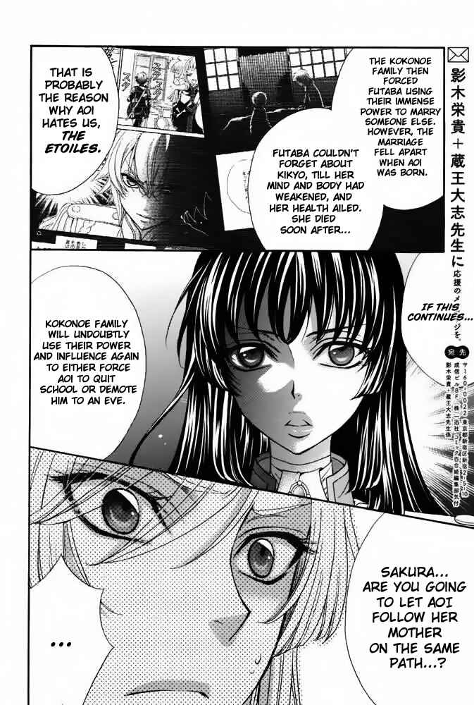 Page 5 Chapter 16 Renai Idenshi XX