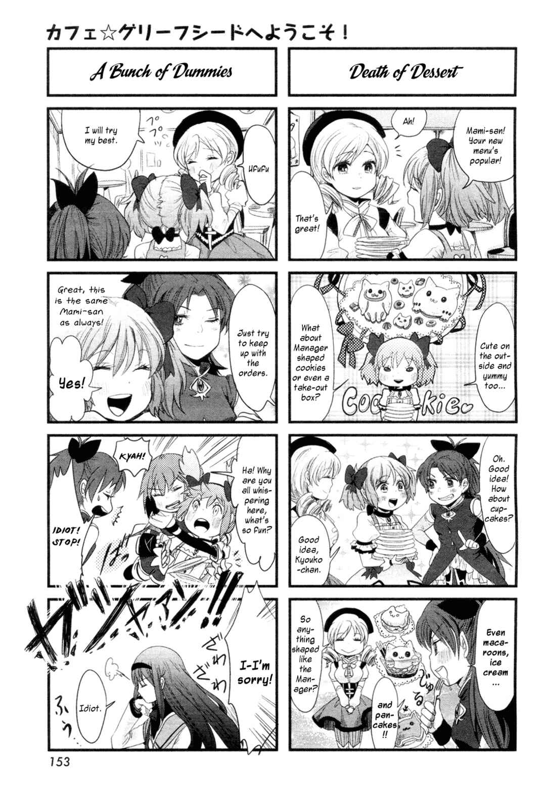 Page 5 Chapter 3 Café☆Griefseed e Youkoso!