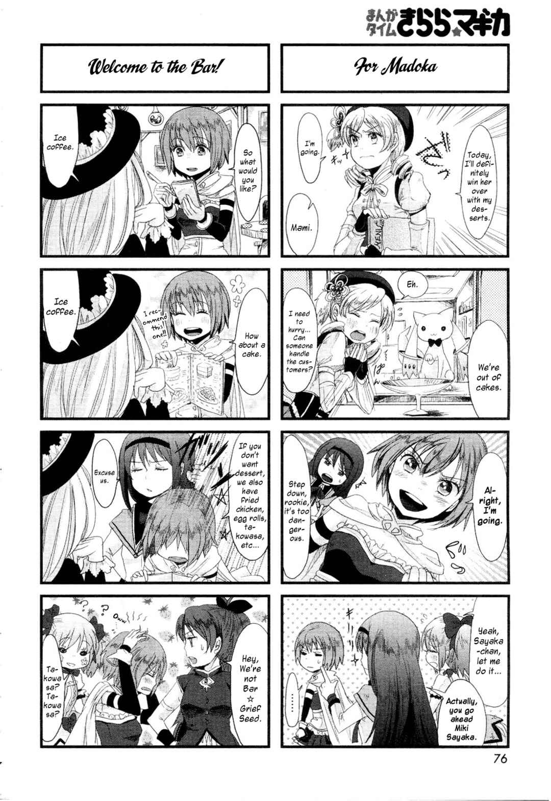 Page 8 Chapter 2 Café☆Griefseed e Youkoso!