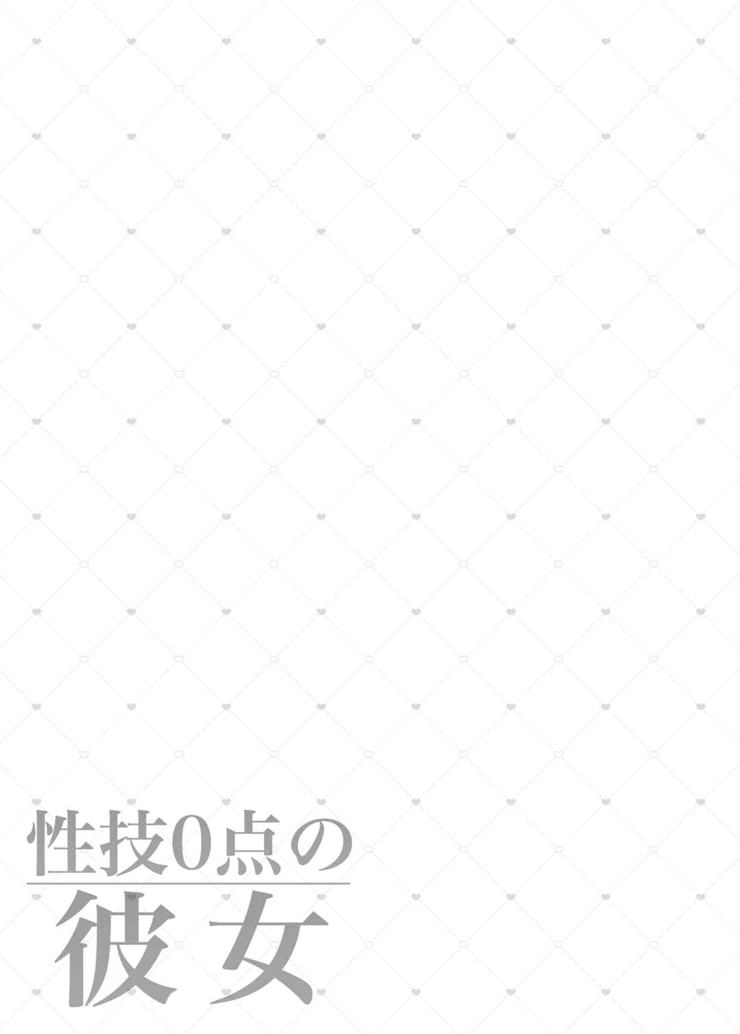Page 26 Chapter Unknown_bf11 Seigi 0-ten no Kanojo