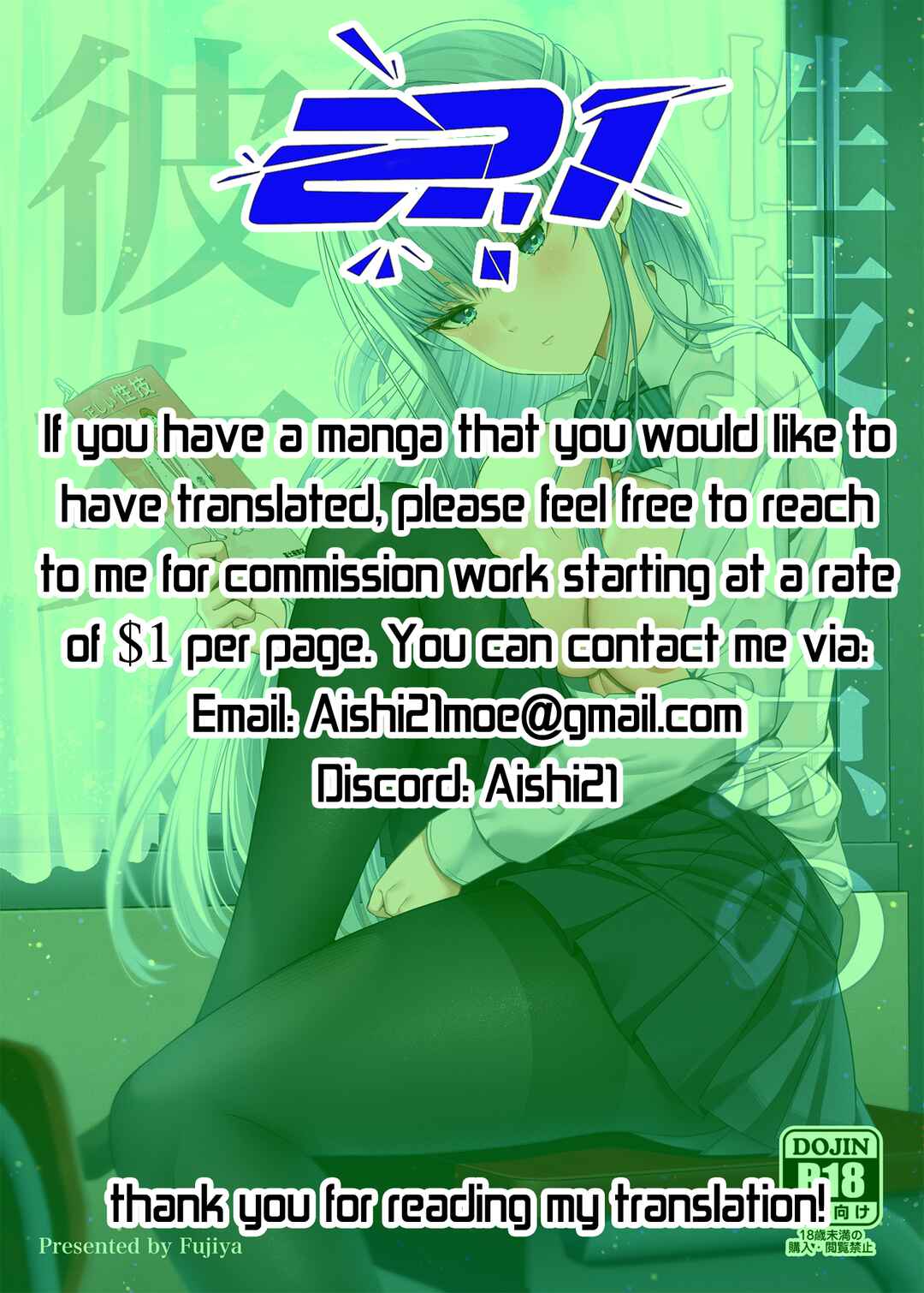 Page 29 Chapter Unknown_bf11 Seigi 0-ten no Kanojo