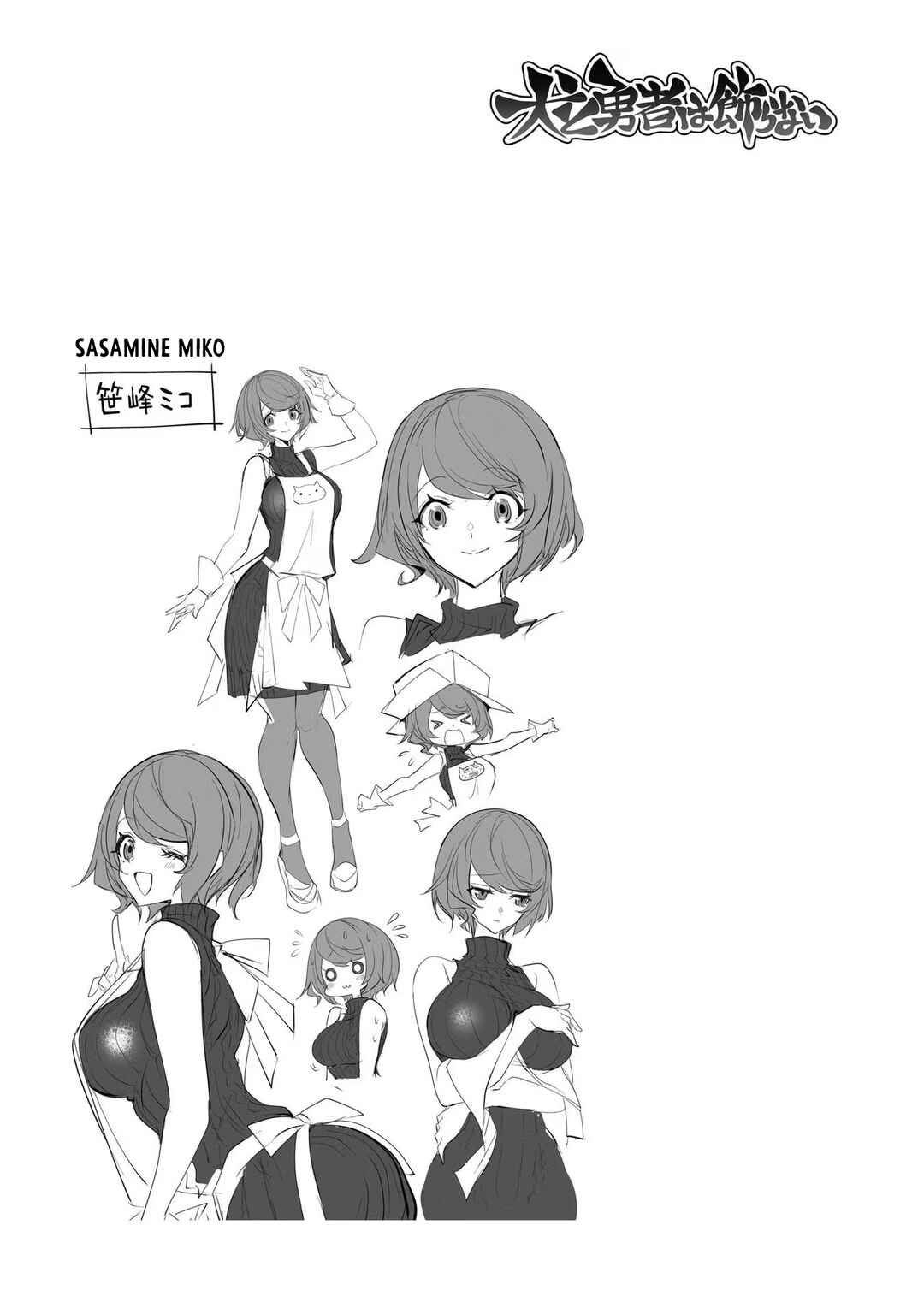 Page 33 Chapter 11 Dogs and the Brave Are Not Showy