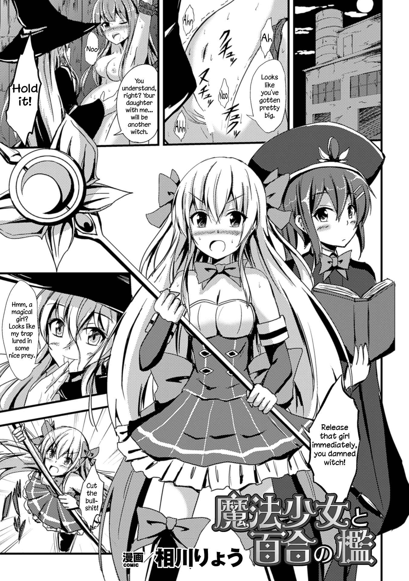 Page 1 Chapter 2 Nijigen Comic Magazine Yuri Ninshin