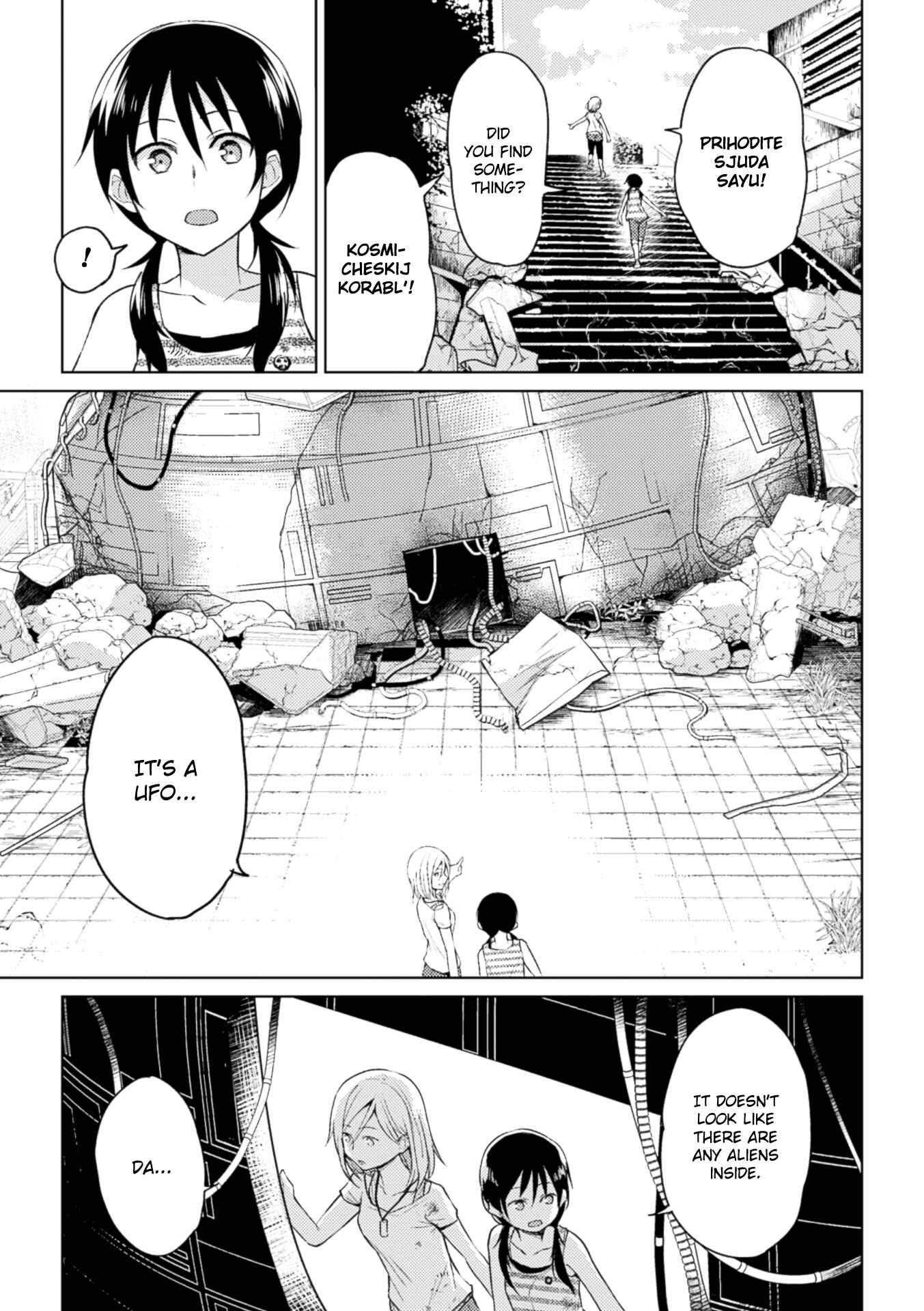 Page 11 Chapter 2 Nijigen Comic Magazine Yuri Ninshin