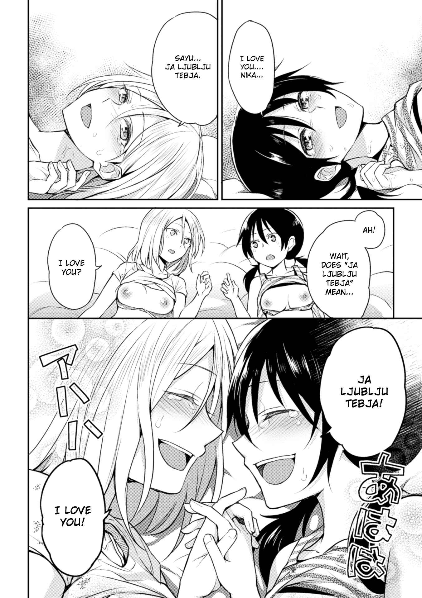 Page 22 Chapter 2 Nijigen Comic Magazine Yuri Ninshin