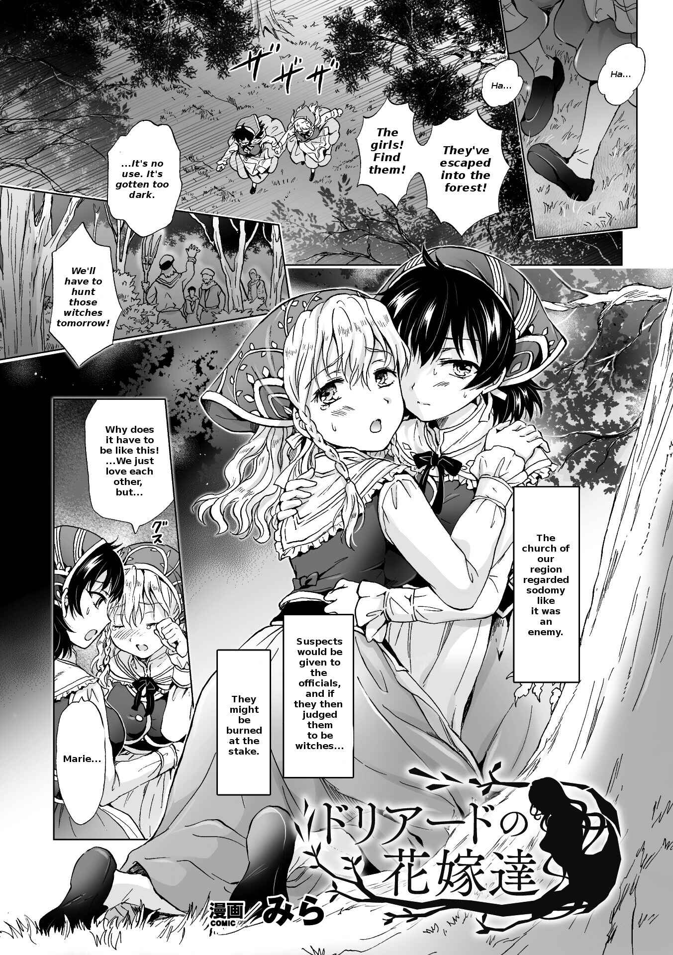 Page 1 Chapter 1 Nijigen Comic Magazine Yuri Ninshin