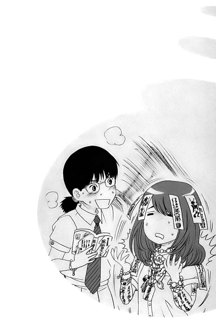 Page 1 Chapter 5 Majime na Jikan