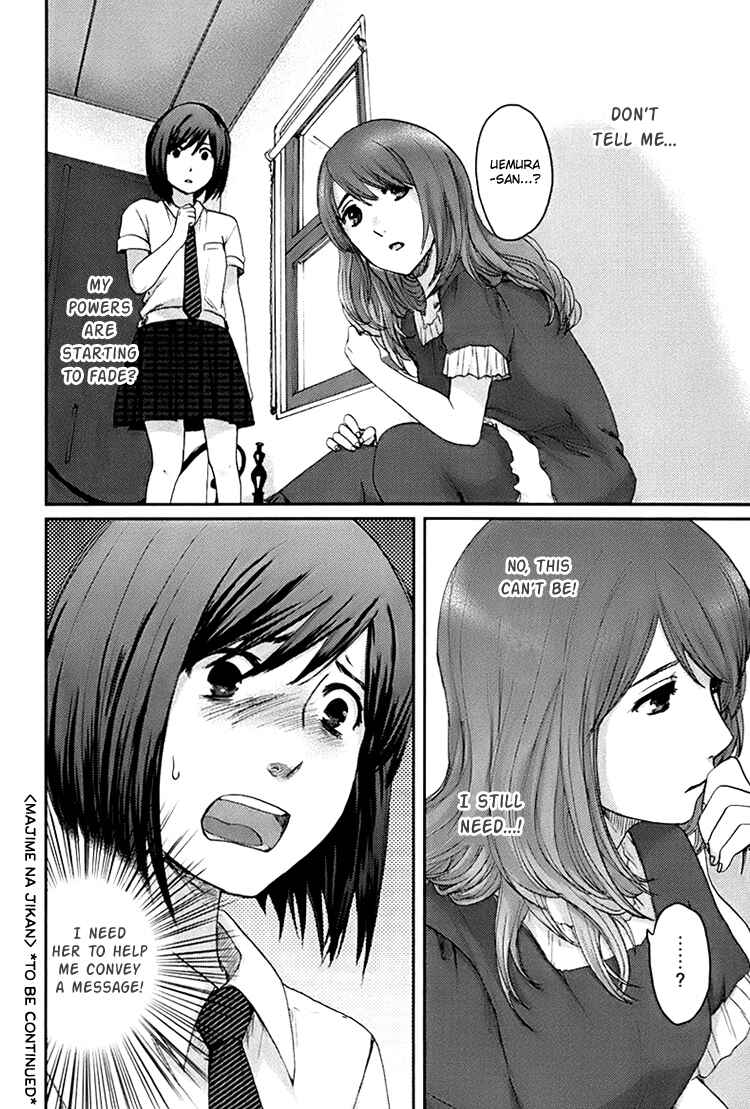Page 45 Chapter 5 Majime na Jikan