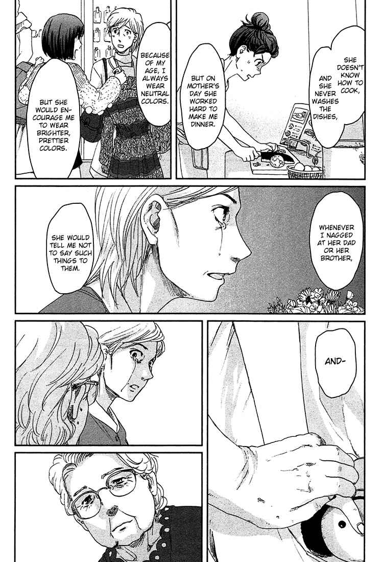 Page 37 Chapter 8 Majime na Jikan