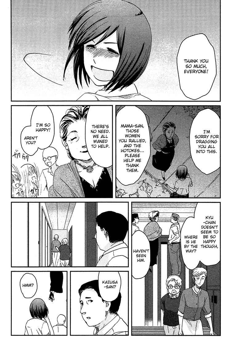 Page 43 Chapter 8 Majime na Jikan