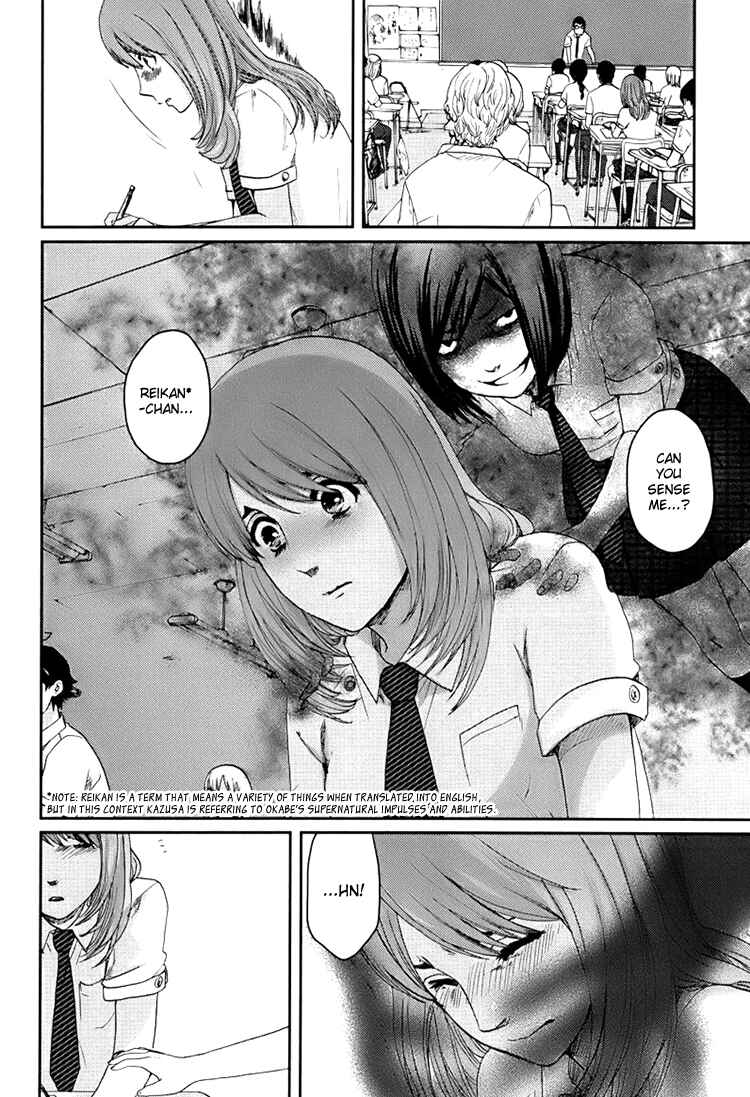 Page 14 Chapter 2 Majime na Jikan
