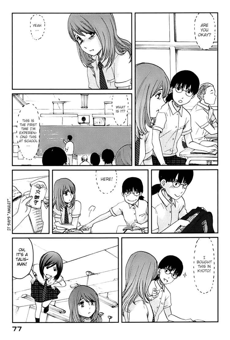 Page 15 Chapter 2 Majime na Jikan